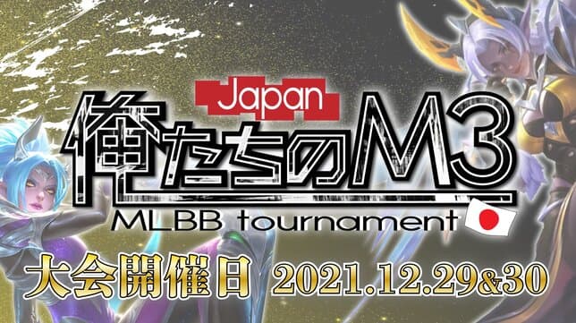 Tak Diundang ke dalam M3 World Championship 2021, Jepang Gelar Turnamen M3 Mereka Sendiri