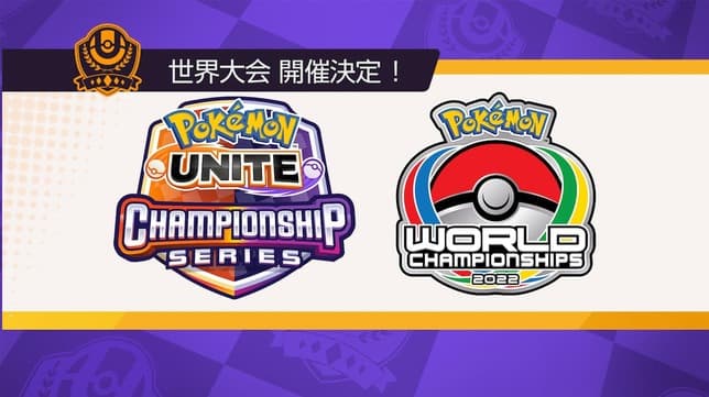 Pokemon UNITE akan Dipertandingkan dalam gelaran Pokemon World Championship 2022